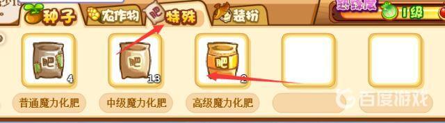 洛克王国肥料怎么搞？_洛克王国攻略玩法_神奇下载