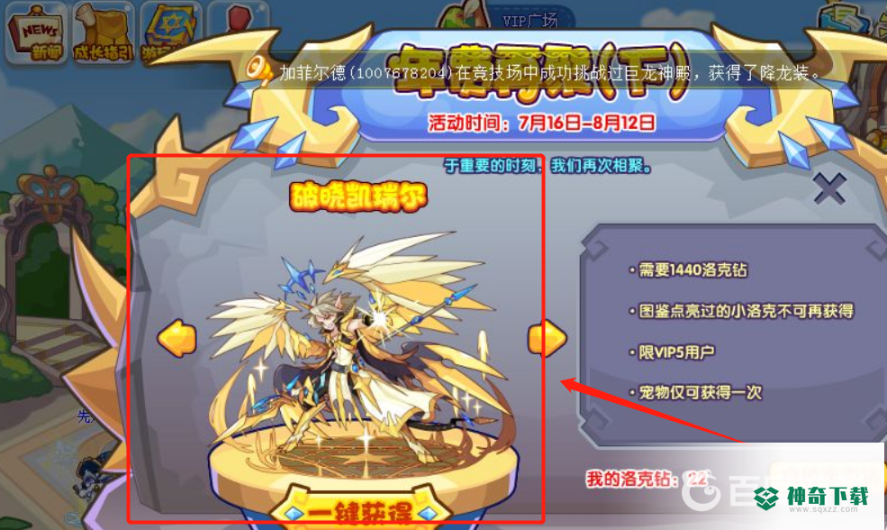 洛克王国怎么获得厉害的宠物？_洛克王国攻略分享_神奇下载