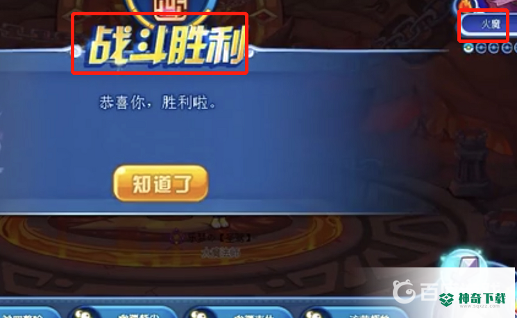 洛克王国焚天之火怎么打？_洛克王国攻略_神奇下载