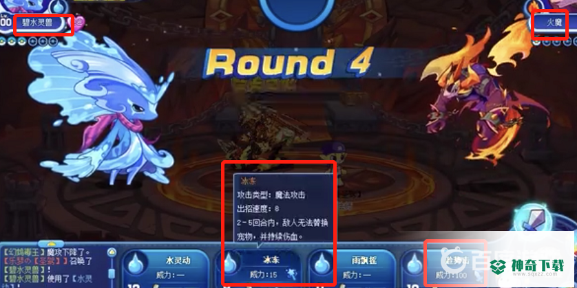 洛克王国焚天之火怎么打？_洛克王国攻略_神奇下载