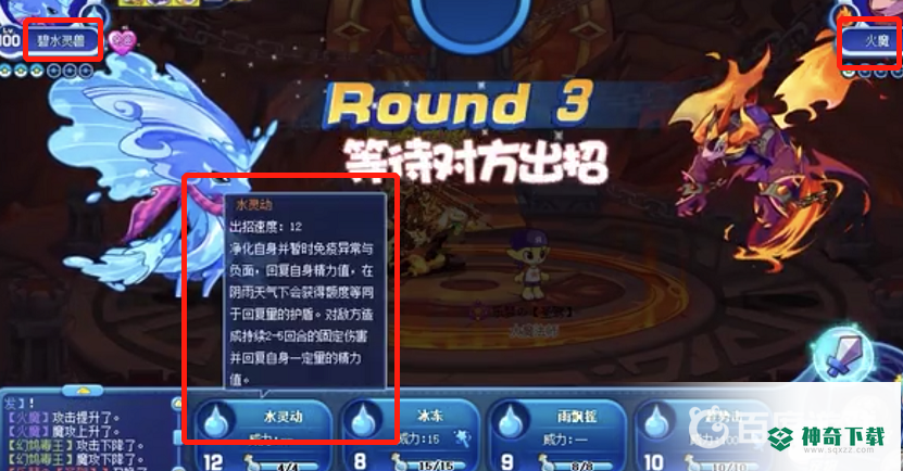洛克王国焚天之火怎么打？_洛克王国攻略_神奇下载