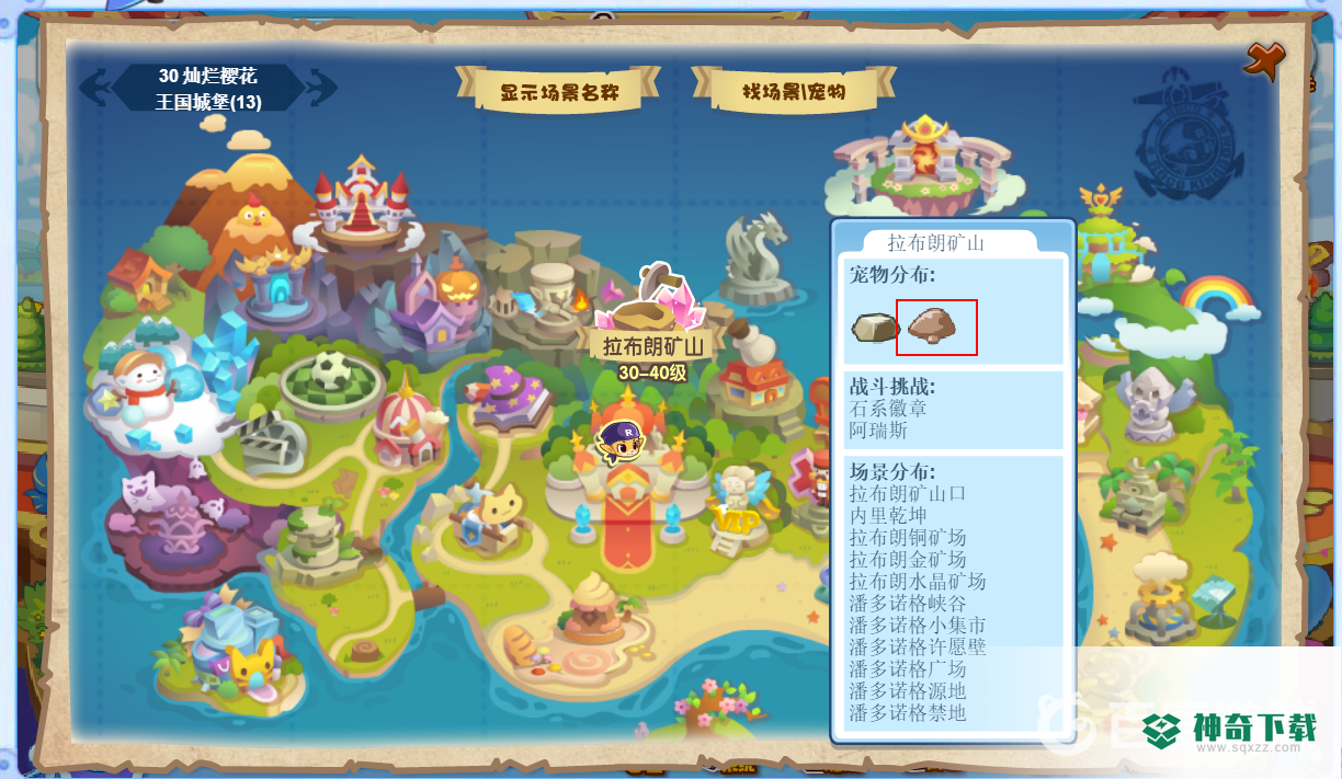 洛克王国土系宠物在哪里抓？_洛克王国攻略教程_神奇下载