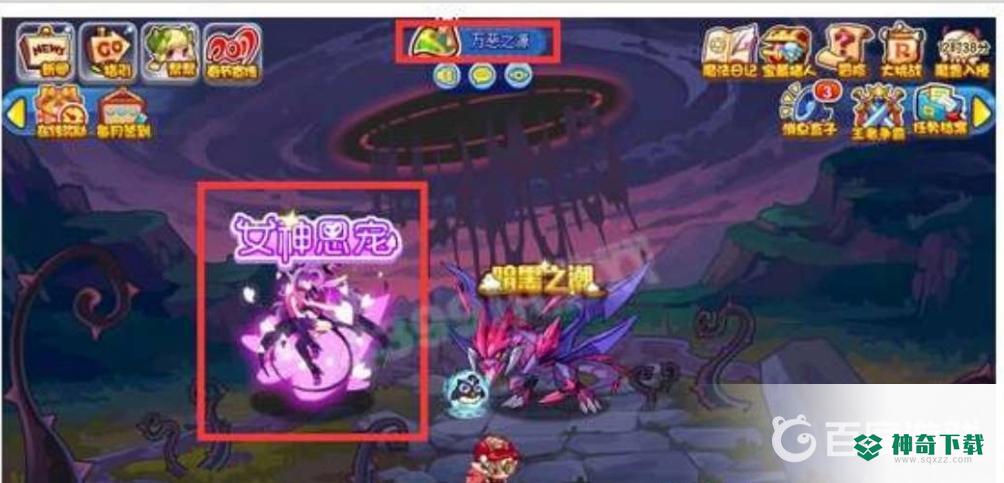 洛克王国潘多拉怎么获得？_洛克王国攻略玩法_神奇下载