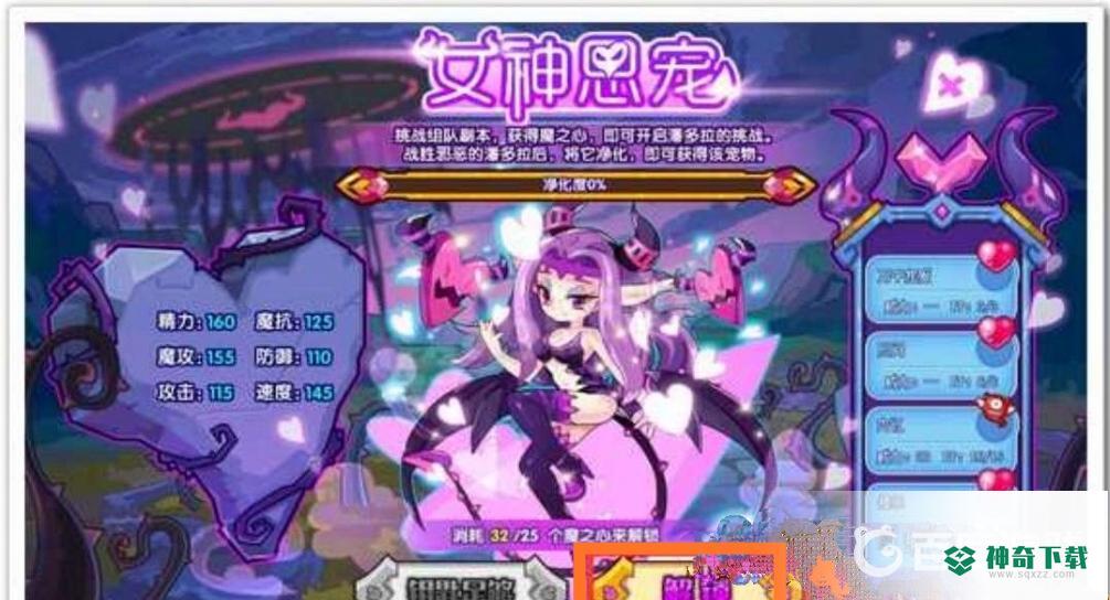 洛克王国潘多拉怎么获得？_洛克王国攻略玩法_神奇下载