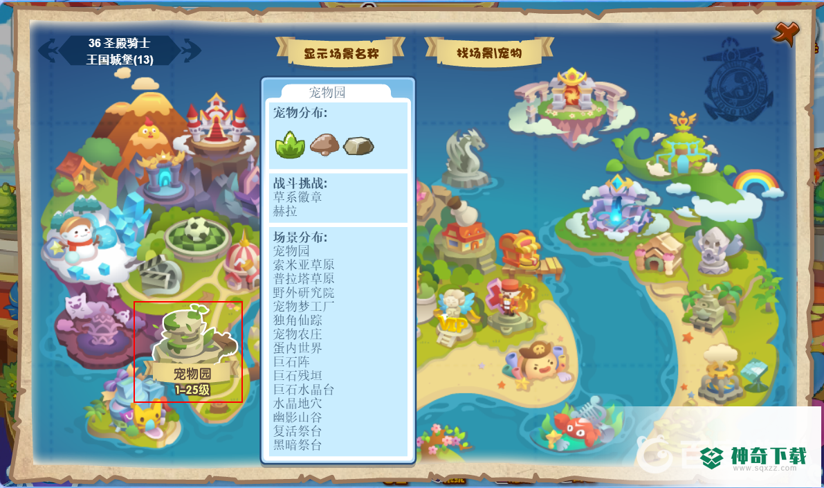 洛克王国卡瓦重哪里抓？_洛克王国教程玩法_神奇下载