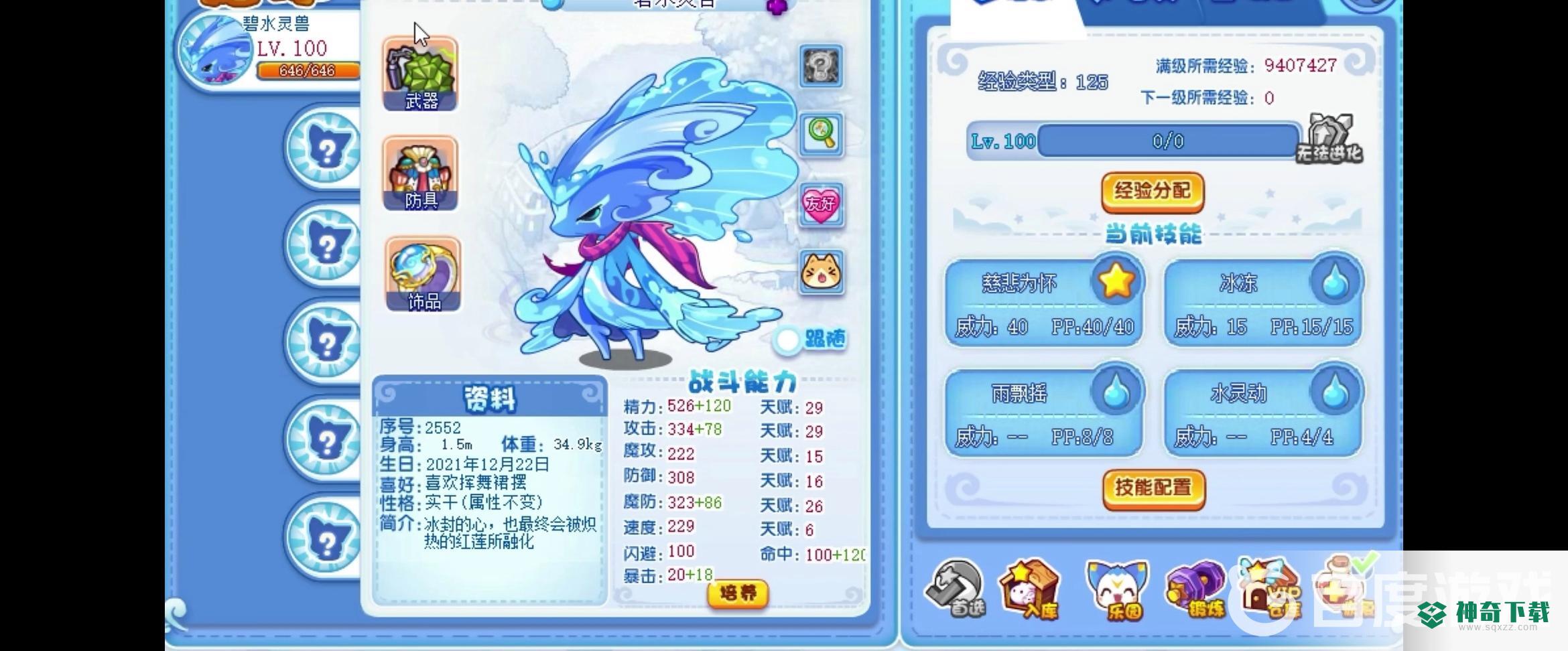洛克王国2022回归必练宠物是什么？_洛克王国教程分享_神奇下载