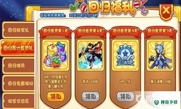 洛克王国2022回归必练宠物是什么？_洛克王国教程分享_神奇下载