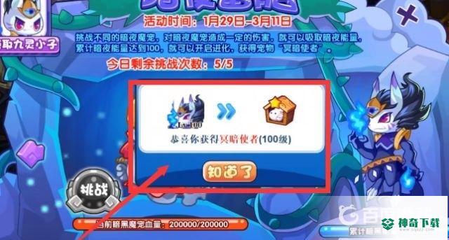 洛克王国九灵小子怎么进化？_洛克王国攻略_神奇下载