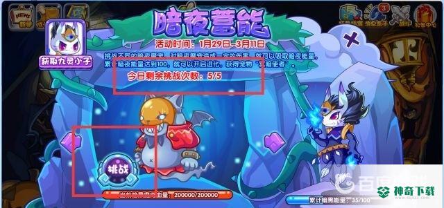 洛克王国九灵小子怎么进化？_洛克王国攻略_神奇下载
