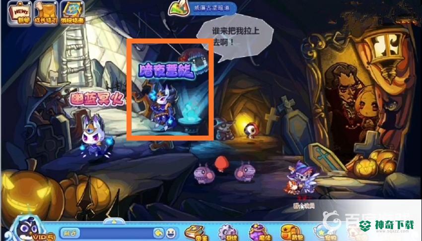 洛克王国九灵小子怎么进化？_洛克王国攻略_神奇下载