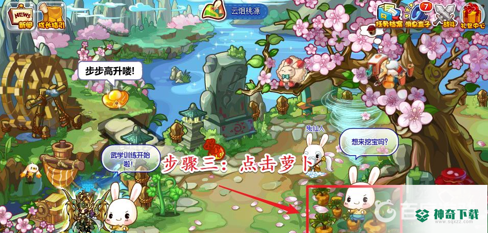 洛克王国毛笔怎么获得？_洛克王国教程_神奇下载
