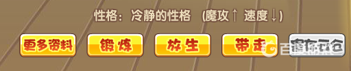 洛克王国火云邪神性格推荐有哪些？_洛克王国攻略教程_神奇下载