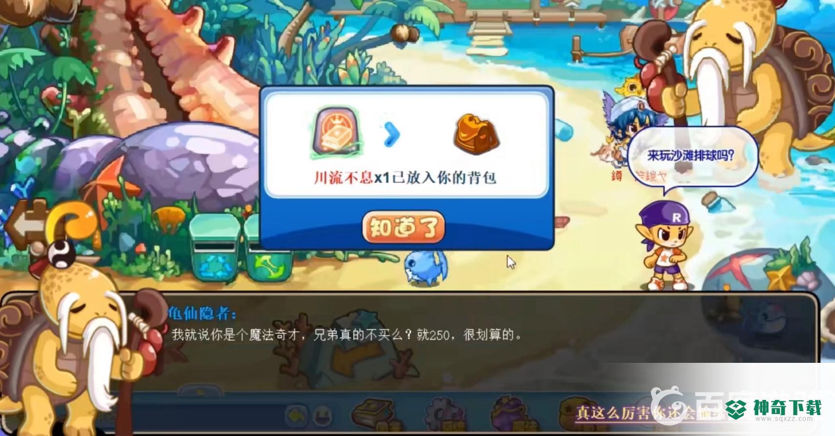 洛克王国技能石大全及获得方法有哪些？_洛克王国教程玩法_神奇下载