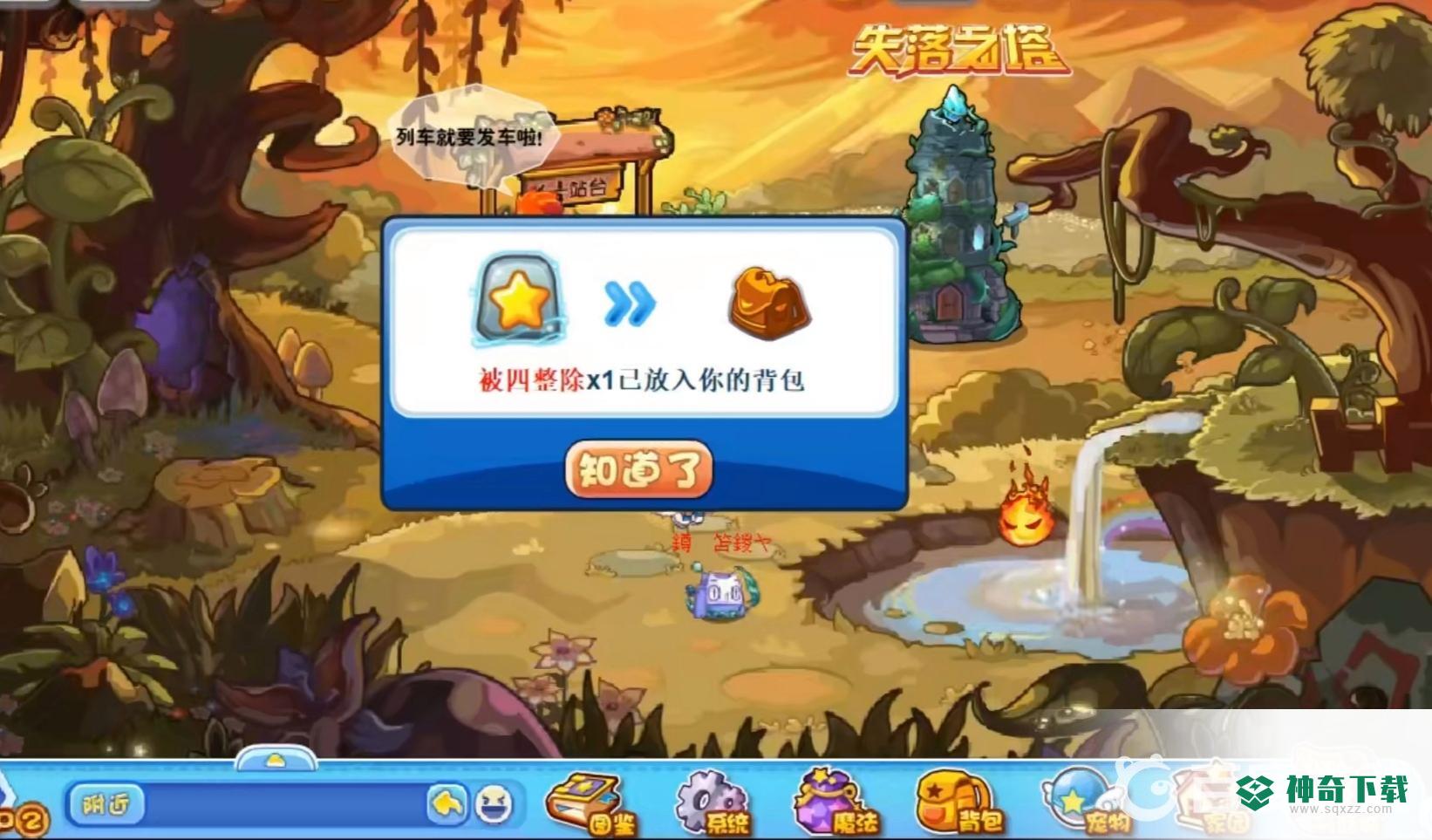 洛克王国技能石大全及获得方法有哪些？_洛克王国教程玩法_神奇下载
