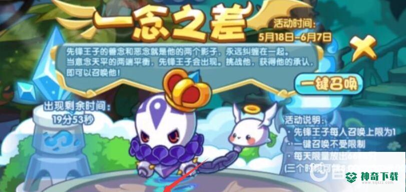洛克王国先锋王子平民怎么打？_洛克王国教程攻略_神奇下载