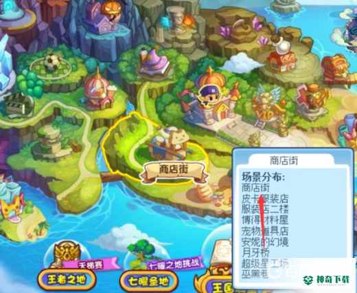 洛克王国咕噜球在哪买？_洛克王国玩法分享_神奇下载