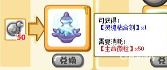 洛克王国灵魂粘合剂怎么获得?？_洛克王国教程玩法_神奇下载