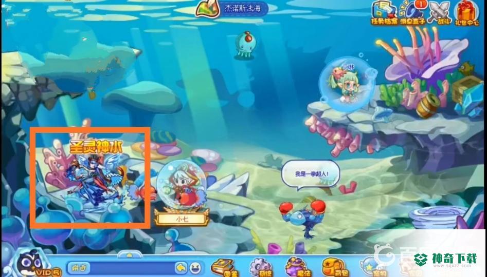 圣水守护怎么超进化成蓝漪水灵？_洛克王国教程攻略_神奇下载