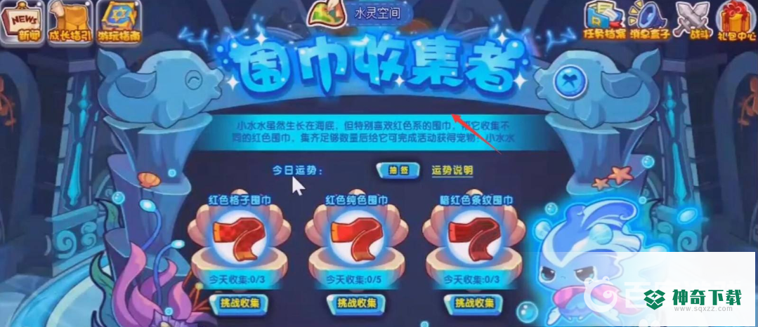 洛克王国小水水怎么变成碧水灵兽？_洛克王国玩法分享_神奇下载