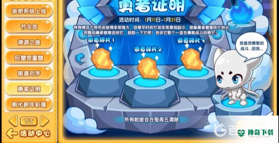 洛克王国2022阿布怎样获得？_洛克王国教程攻略_神奇下载