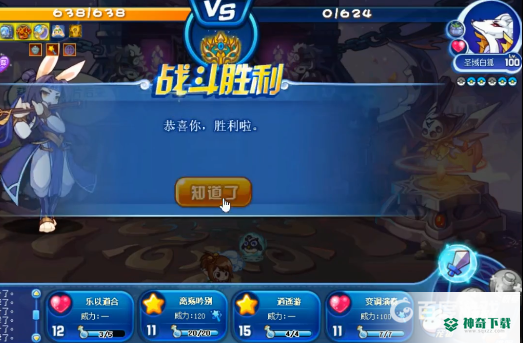 洛克王国文采呱呱怎么打？_洛克王国攻略分享_神奇下载
