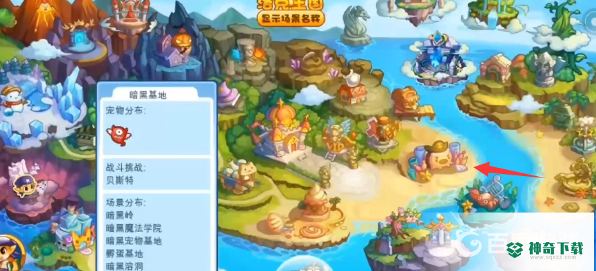 圣水守护在哪进化？_洛克王国教程_神奇下载