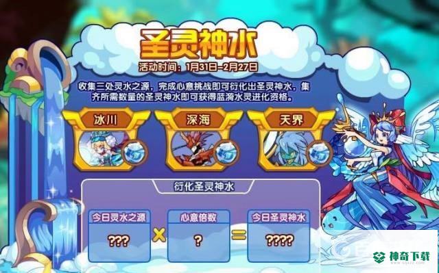 洛克王国水灵进化成蓝漪水灵要100级吗？_洛克王国教程玩法_神奇下载