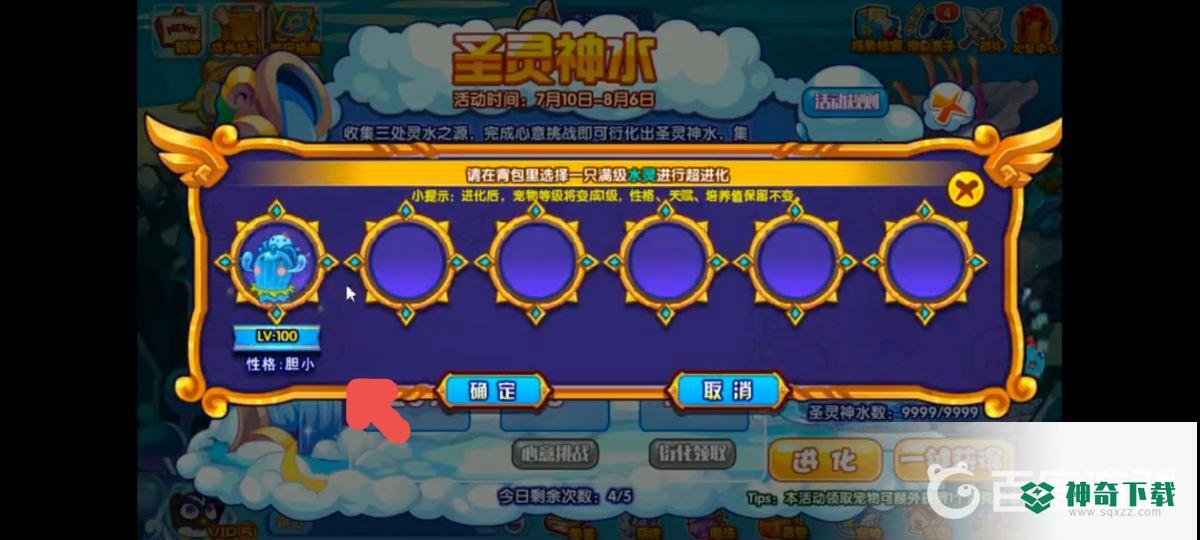 洛克王国水灵进化成蓝漪水灵要100级吗？_洛克王国教程玩法_神奇下载