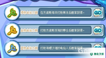 洛克王国水灵进化成蓝漪水灵要100级吗？_洛克王国教程玩法_神奇下载