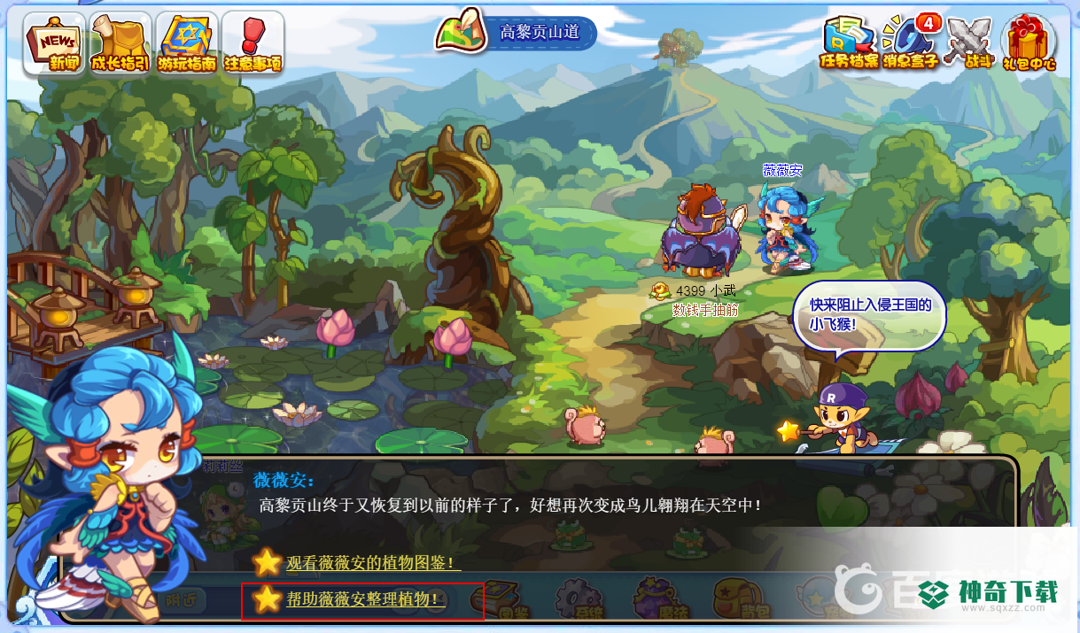 洛克王国魔法灵石全部位置在哪？_洛克王国玩法分享_神奇下载