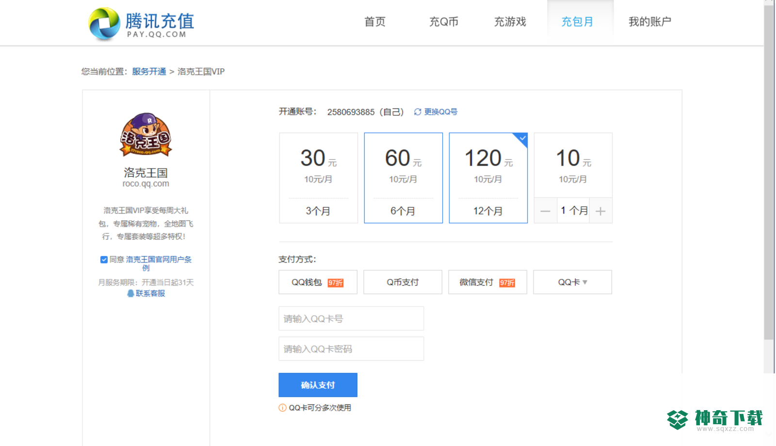 洛克王国 2022年洛克王国年费是多少？_洛克王国教程玩法_神奇下载