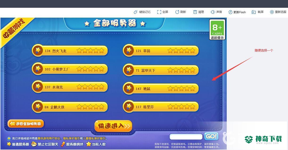洛克王国宠物心情怎么改变？_洛克王国攻略教程_神奇下载