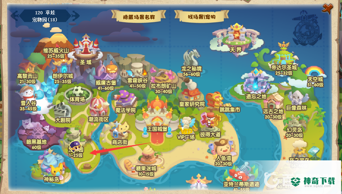 洛克王国孵蛋屋在哪？_洛克王国教程玩法_神奇下载