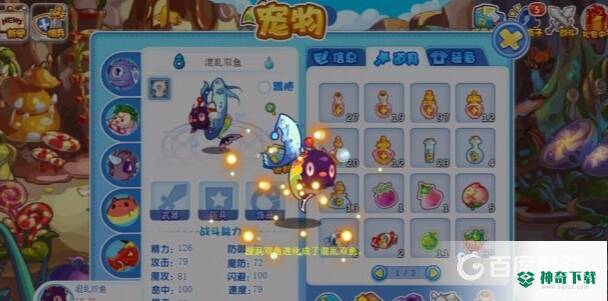洛克王国双鱼三阶需要多久？_洛克王国攻略_神奇下载