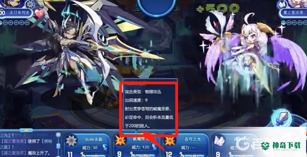 洛克王国翼之夏洛蒂怎么打？_洛克王国攻略_神奇下载