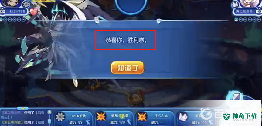 洛克王国翼之夏洛蒂怎么打？_洛克王国攻略_神奇下载