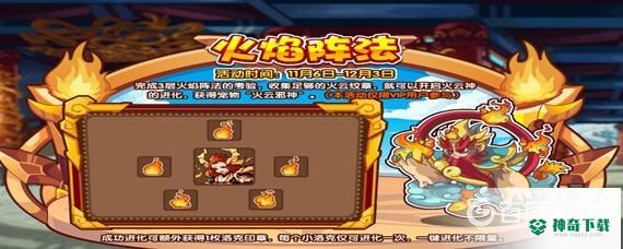洛克王国火云邪神怎么获得？_洛克王国攻略教程_神奇下载