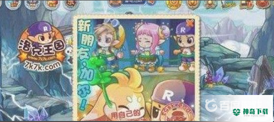 洛克王国加尔怎么捕捉？_洛克王国玩法分享_神奇下载
