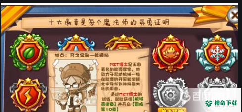洛克王国风系徽章怎么获得？_洛克王国教程分享_神奇下载
