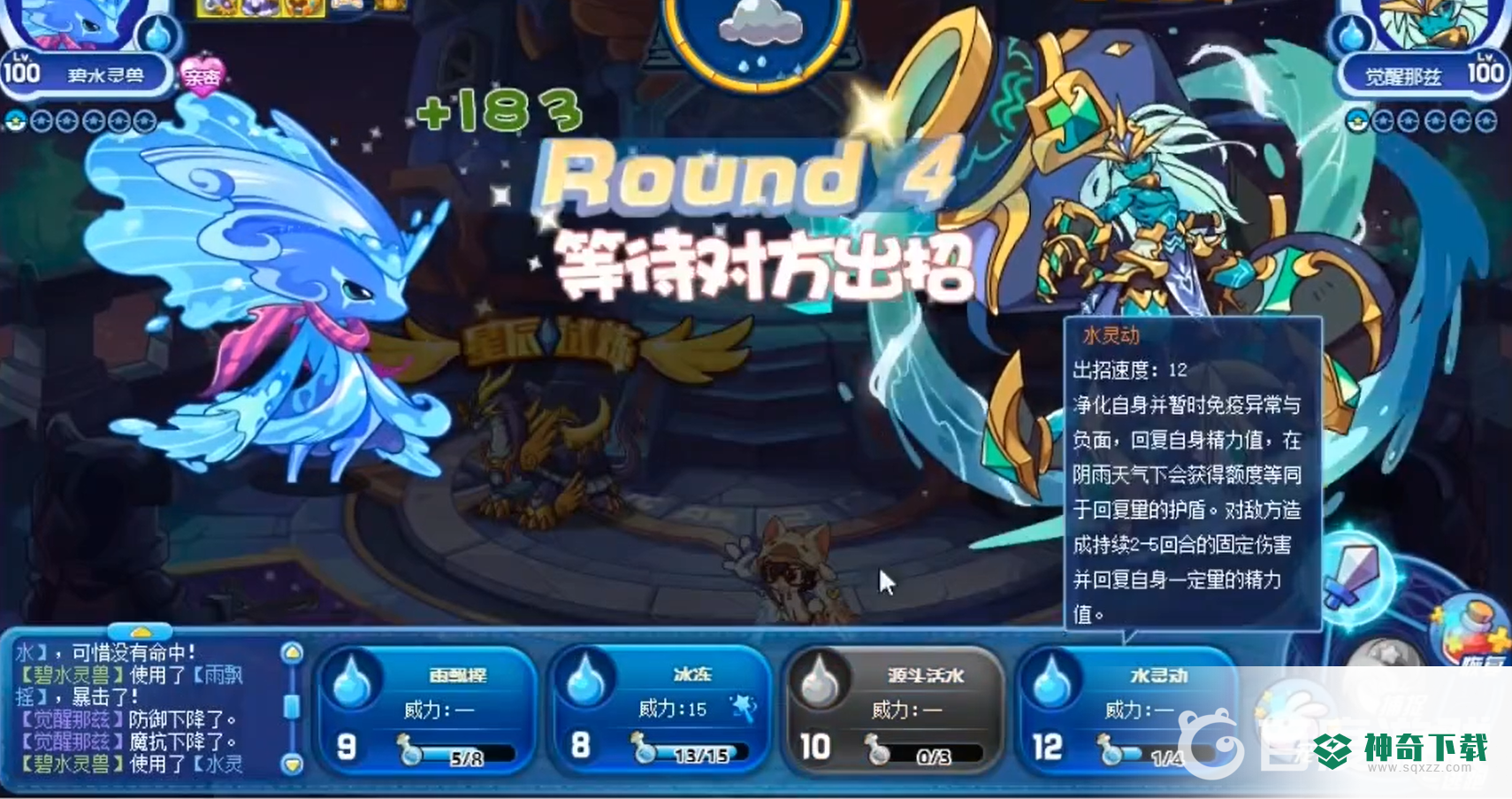 洛克王国觉醒那兹星辰塔怎么打？_洛克王国教程分享_神奇下载