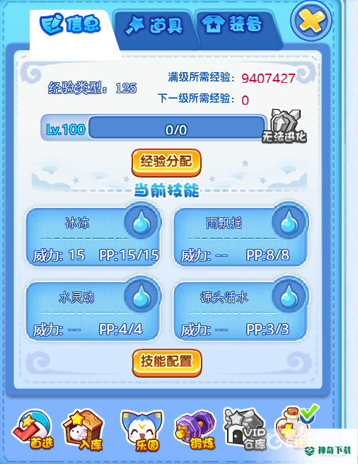 洛克王国觉醒那兹星辰塔怎么打？_洛克王国教程分享_神奇下载
