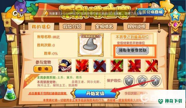 洛克王国青琼灵犬怎么获得？_洛克王国攻略_神奇下载