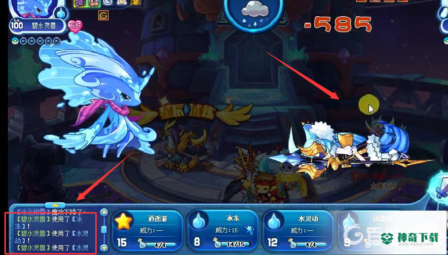 洛克王国星辰塔冰之璨雪怎么打？_洛克王国攻略_神奇下载