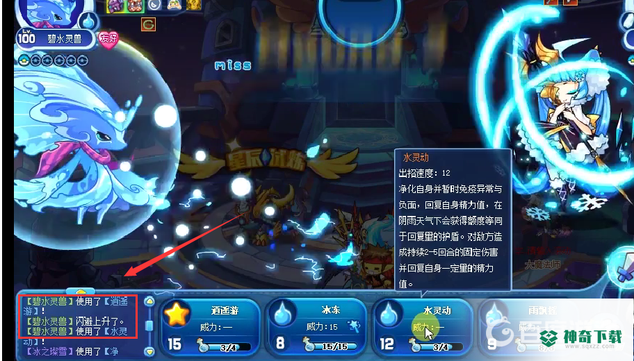 洛克王国星辰塔冰之璨雪怎么打？_洛克王国攻略_神奇下载