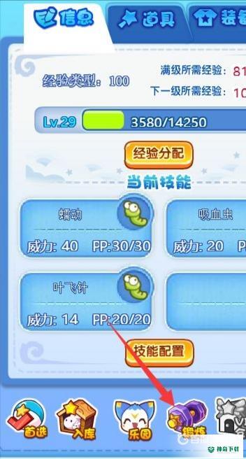 洛克王国伯言怎么变成陆逊伯言？_洛克王国攻略_神奇下载