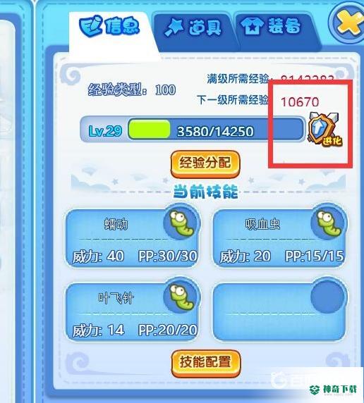 洛克王国伯言怎么变成陆逊伯言？_洛克王国攻略_神奇下载