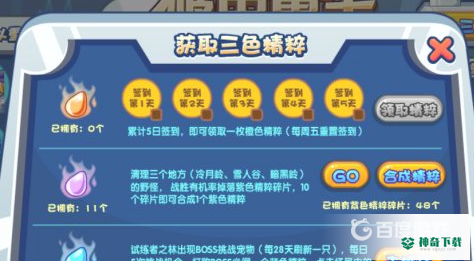 洛克王国觉醒大天使值得重生吗？_洛克王国教程攻略_神奇下载