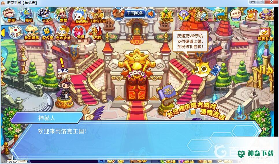 洛克王国光灵石怎么获得？_洛克王国教程攻略_神奇下载