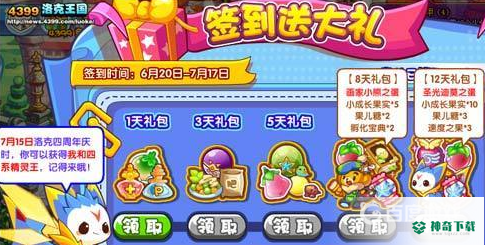 洛克王国迪莫怎么超进化？_洛克王国攻略玩法_神奇下载
