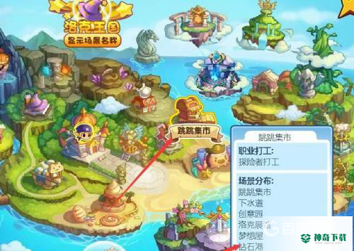 洛克王国独角兽进化的紫藤如何获得？_洛克王国玩法分享_神奇下载